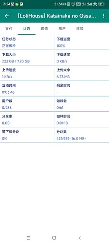Screenshot_2025-07-05-03-24-09-384_com.bitcomet.android