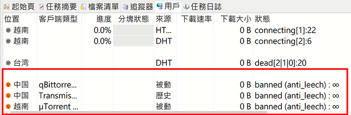 被判為吸血1
