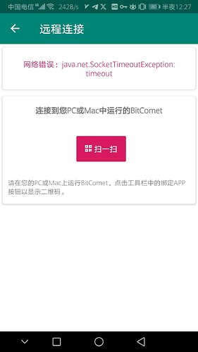 Screenshot_20231109_002756_com.bitcomet.android