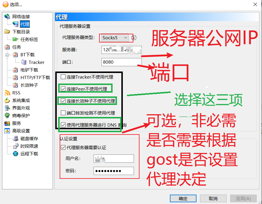 没有公网ip怎么解决黄灯端口堵塞问题？ - 比特彗星(BitComet