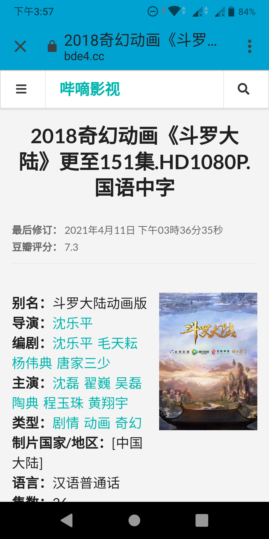 有斗罗大陆种子么 谢谢 比特彗星 Bitcomet 彗星論壇