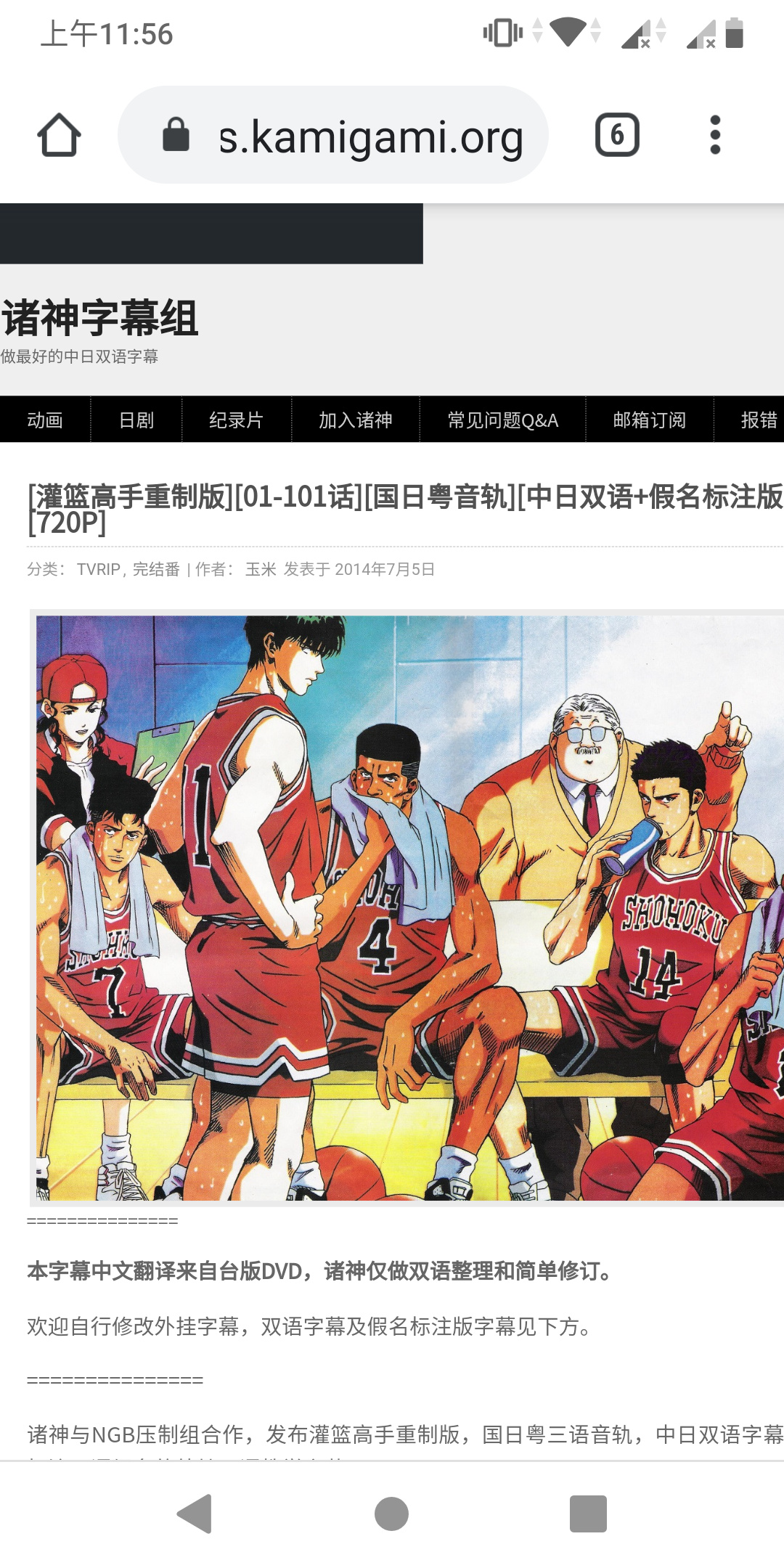 跪求灌篮高手高清重制国语版 彗星論壇 彗星論壇