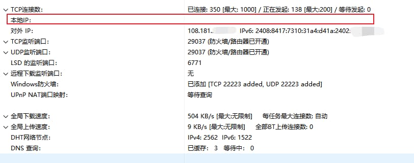 Snipaste_下载504 KBs, 上传9 KBs - BitComet(比特彗星) (64-bit) 20240923 (Administrator) (专家模式)2024-09-26_07-31-04