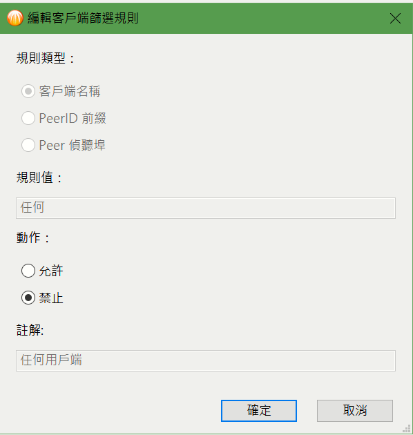 客戶端