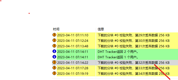 屏幕截图 2023-04-11 072015