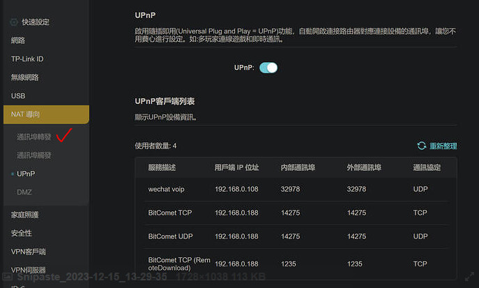 黄灯，双阻塞，ipv4与v6都不通- 比特彗星(BitComet) - 彗星論壇