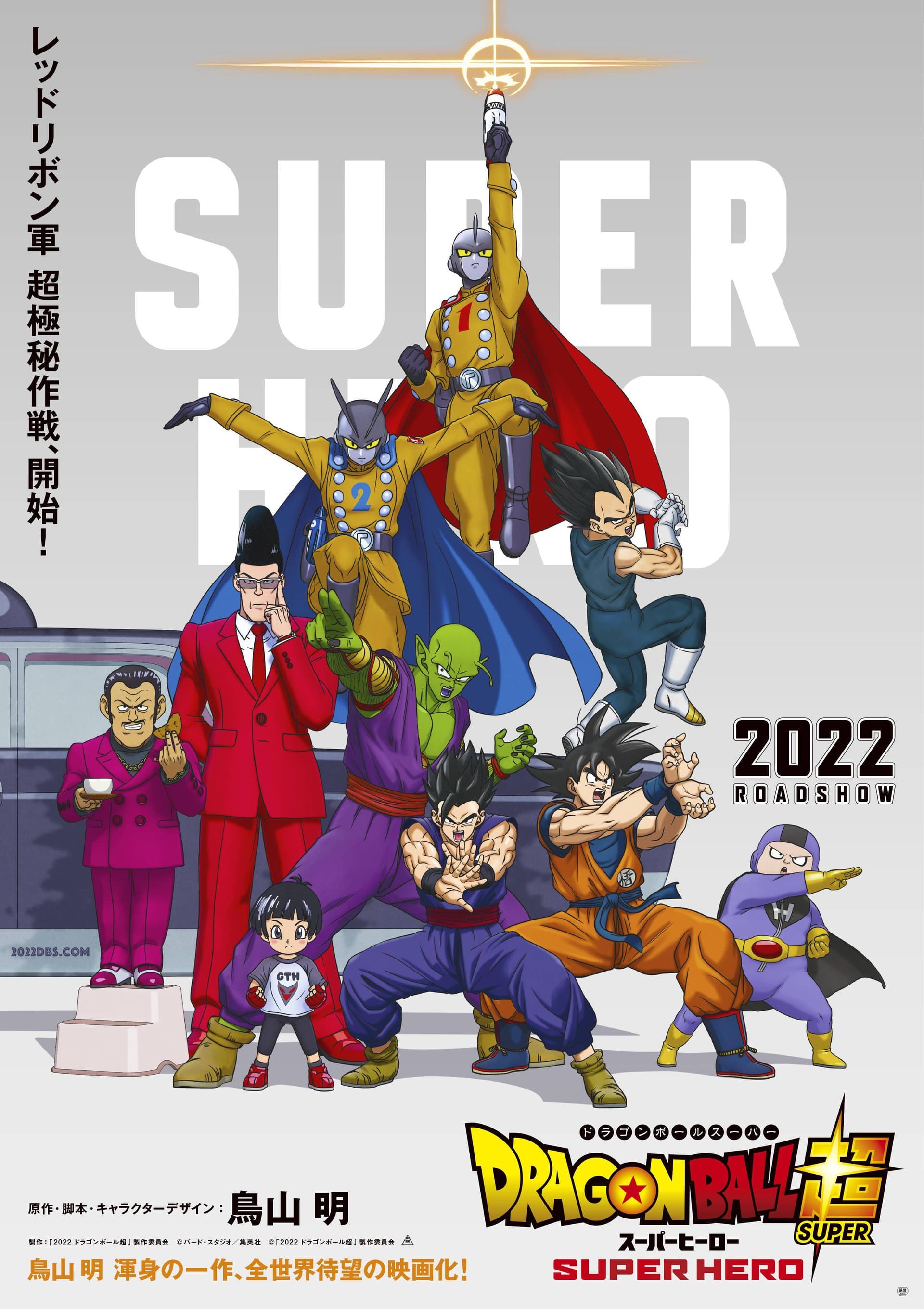 龙珠超.超级英雄4K.4096*2048p.日语中字.Dragon.Ball.Super.Super.Hero.2022.2160P.X264.AAC.Japanes.Chinese