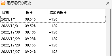 屏幕截图_20230101_233209